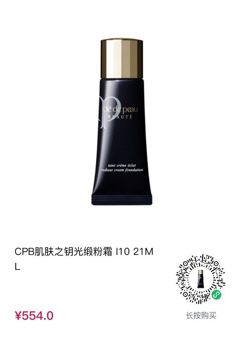 cdf会员购：CPB 肌肤之钥 钻光粉底霜 21ml