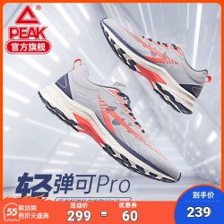 PEAK 匹克 匹克轻弹pro科技跑鞋男女鞋新款专业超轻跑步鞋透气轻便运动鞋