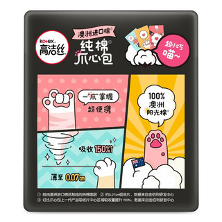 kotex 高洁丝 澳洲进口纯棉日用爪心包 24cm*12片