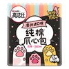 kotex 高洁丝 进口棉0.07极薄纯棉爪心包日用迷你卫生巾240mm×12片