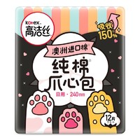 kotex 高洁丝 进口棉0.07极薄纯棉爪心包日用迷你卫生巾240mm×12片