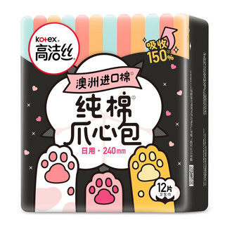 kotex 高洁丝 澳洲进口纯棉日用爪心包 24cm*12片