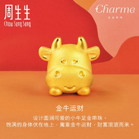 Chow Sang Sang 周生生 黄金(足金)Charme可爱系列牛转运珠91989C定价