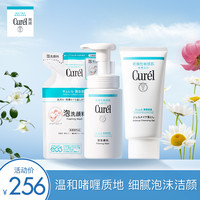 日本花王curel珂润洗面奶卸妆油洁面替换装补充装保湿旗舰店正品(卸妆啫喱+保湿洁颜泡沫+补充装)