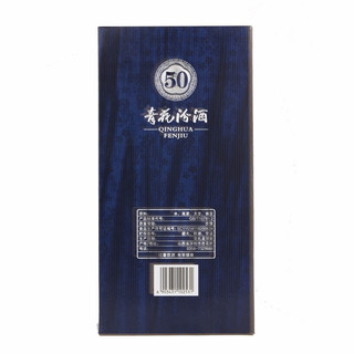 汾酒 青花50 55%vol 清香型白酒 500ml 单瓶装