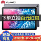 HUAWEI 华为 华为平板电脑MatePad 10.8英寸麒麟990处理器WiFi 6+二合一安卓娱乐学习办公平板电脑