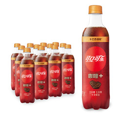 Coca-Cola 可口可乐 可口可乐 Coca-Cola 咖啡味可乐 精选巴西咖啡 汽水饮料 400ml*12/箱 整箱装 可口可乐出品 新老包装随机发货