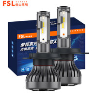 PLUS会员：FSL 佛山照明 傲视系列 H4 12V 24W 6000K LED灯泡 一对装