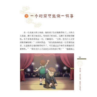 《好家教成就好家风·你的童年有故事相伴吗？》