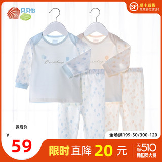 贝贝怡女宝宝衣服春秋季薄款空调服长袖拼色家居服套装百搭两件套（73cm 、浅蓝）