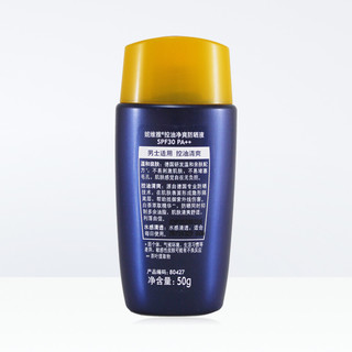 NIVEA MEN 妮维雅男士 控油净爽防晒液 SPF35 PA++ 50g