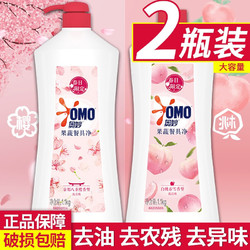 OMO 奥妙 奥妙洗洁精果蔬餐具净洗涤灵清洗剂去油污水果餐洗剂绿茶薄荷1.1kg4瓶套装 樱花 白桃2瓶装(共4.4斤）