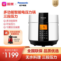 Panasonic 松下 松下（Panasonic）多功能压力锅高压锅压力电饭煲家用电压力锅SR-PS508 白色