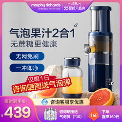 Morphy Richards 摩飞  摩飞气泡原汁机家用全自动小型多功能渣汁分离水果迷你便携式榨汁