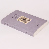 红与黑 北方文艺出版社