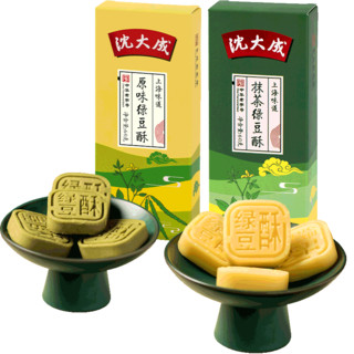 沈大成绿豆酥 纯绿豆糕60g*2盒 抹茶绿豆冰糕  上海特产（原味60g+抹茶60g）