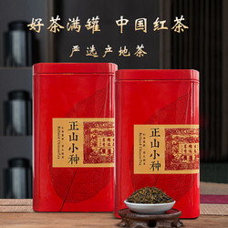 武夷山桐木关小种红茶 100g