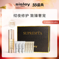 sisley 希思黎 sisley希思黎致臻御龄 小金瓶夜间修复精华露 紧致