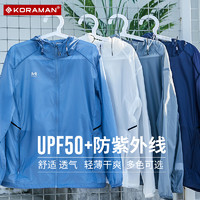 KORAMAN upf50 户外冰丝防晒衣男超薄透气防紫外线皮肤衣外套钓鱼防晒服女