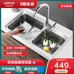 ARROW 箭牌卫浴 箭牌洗菜盆双槽厨房家用304不锈钢台下盆嵌入式水槽洗碗池