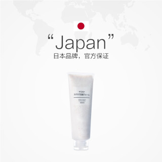 MUJI无印良品温和磨砂洁面乳深层清洁去角质敏感肌保湿女120g