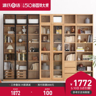 源氏木语实木书柜简约现代书房家具橡木置物柜客厅带玻璃门展示柜原木色双门书柜 1000 320 2000mm 金属边框 透明玻璃 报价价格评测怎么样 什么值得买