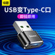 BASEUS 倍思 倍思（Baseus）USB转Type-C转接头 usb转type-c母快充数据线转换器手机硬盘盒 适用于小米华为充电器
