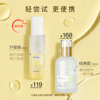 Skin Sound 肌肤芝音 酵母精华水130ml【滋润版】