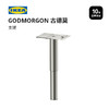 IKEA宜家GODMORGON古德莫支腿不锈钢可调节高度柜子支撑脚（有光泽）