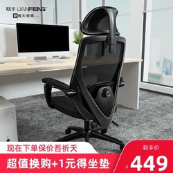 联丰电脑椅家用椅子办公椅舒适久坐靠背老板椅转椅座椅人体工学椅