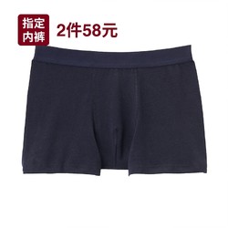 MUJI 无印良品 FAG30C0A 男士平角内裤