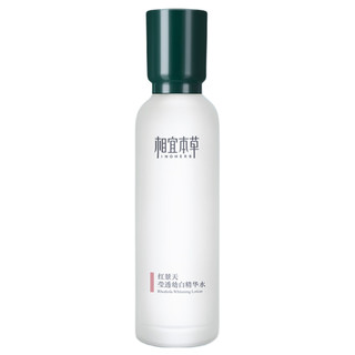 INOHERB 相宜本草 红景天幼白焕亮补水套装 (洁面100g+精华水150ml+精华乳120g)