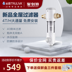QINYUAN 沁园 FMP306 前置过滤器净水机