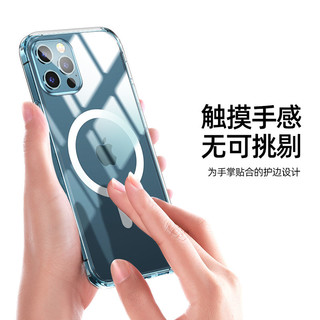 机乐堂 MagSafe磁吸iPhone12promax全包透明mini防摔保护套