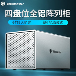 Yottamaster  2.5/3.5英寸硬盘柜多盘位磁盘阵列柜USB3.0全铝SATA串口笔记本外接RAID四盘位硬盘盒 银PS400RU3