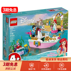 LEGO 乐高 乐高(LEGO)积木 迪士尼冰雪奇缘 艾莎的魔法冰雪城堡6岁+ 43172 儿童玩具女孩 43191