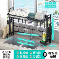 HOROW 希箭 希箭(HOROW)伸缩不锈钢厨房置物架水槽碗架沥水架碗筷滤水架放碗碟收纳架 单层睿智黑