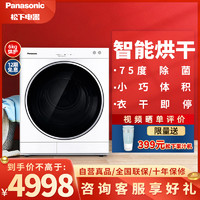 Panasonic 松下 松下(Panasonic)烘干机 冷凝式烘干 75度除菌 衣干即停NH-6011P