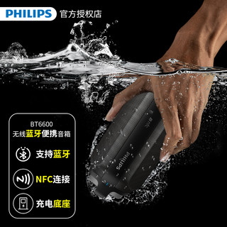 PHILIPS 飞利浦 Philips/飞利浦 BT6600无线蓝牙音箱 运动防水手机NFC便携低音炮