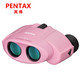 PENTAX 宾得 母亲节礼物    日本宾得PENTAX 双筒望远镜二代UP（ucf升级款） 可爱粉 8x21