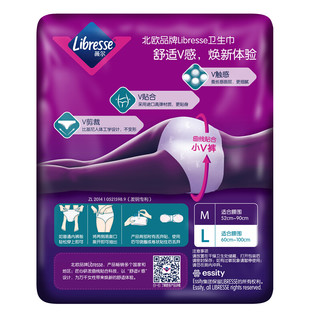 Libresse 薇尔 舒适V感极薄棉柔裤型卫生巾 L码 3片*5