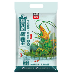 TAILIANG RICE 太粮 油粘米 籼米大米   10kg