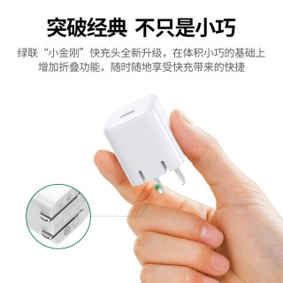 绿联 迷你小金刚苹果充电器套装PD20W充电头MFi认证数据线通用iPhone12/11/Xs手机 迷你小金刚【MFi认证PD20W快充套装1米】