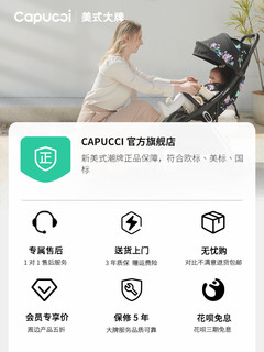 capucci 卡普奇 儿童推车 旗舰版-卡其色