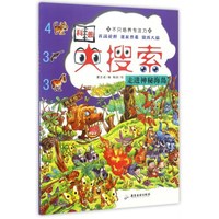《科普大搜索·走进神秘海岛》