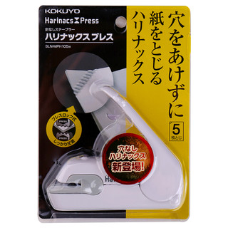 KOKUYO 国誉 Harinass 日本进口压纹型订书机 白色 单个装