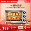 Galanz 格兰仕 烤箱家用烘焙专用小型多功能电烤箱大容量32L官方旗舰店K15