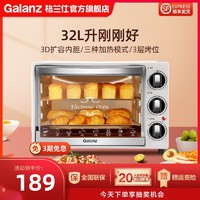 Galanz 格兰仕 K15 多功能电烤箱 32L