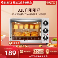 Galanz 格兰仕 K15 多功能电烤箱 32L