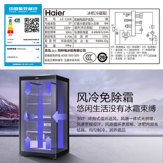 Haier/海尔 LC-135W 冰吧家用客厅冷藏柜饮料柜化妆品冰箱（晶釉蓝）